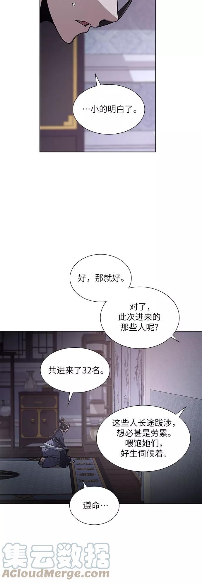 重生不良少主漫画全集解说漫画,[第33话] 噩运之影（1）52图