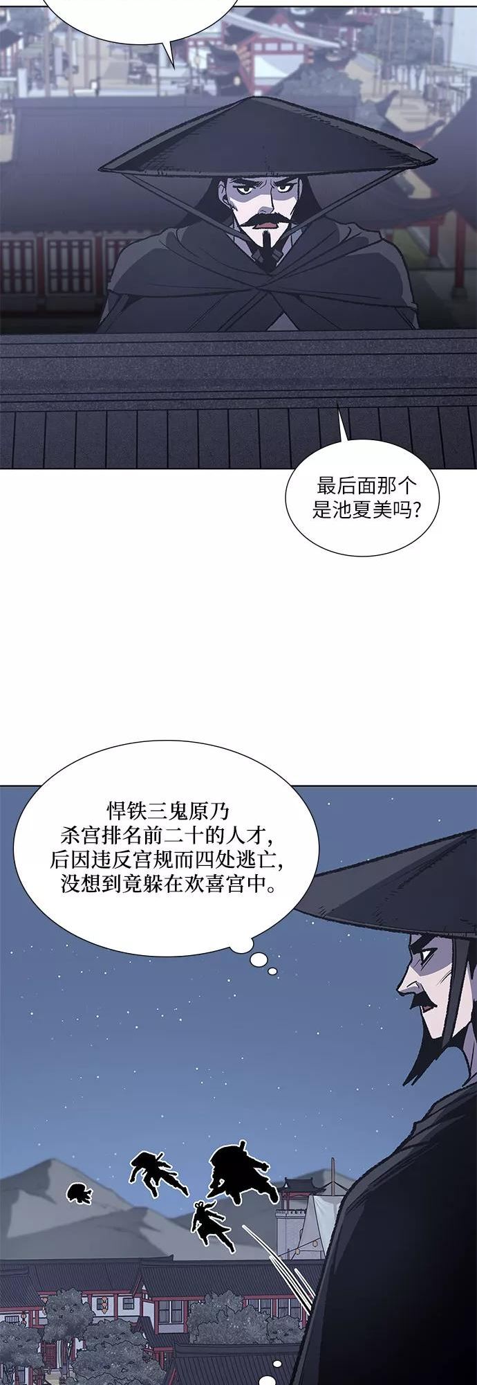 重生不良少主漫画全集解说漫画,[第33话] 噩运之影（1）59图