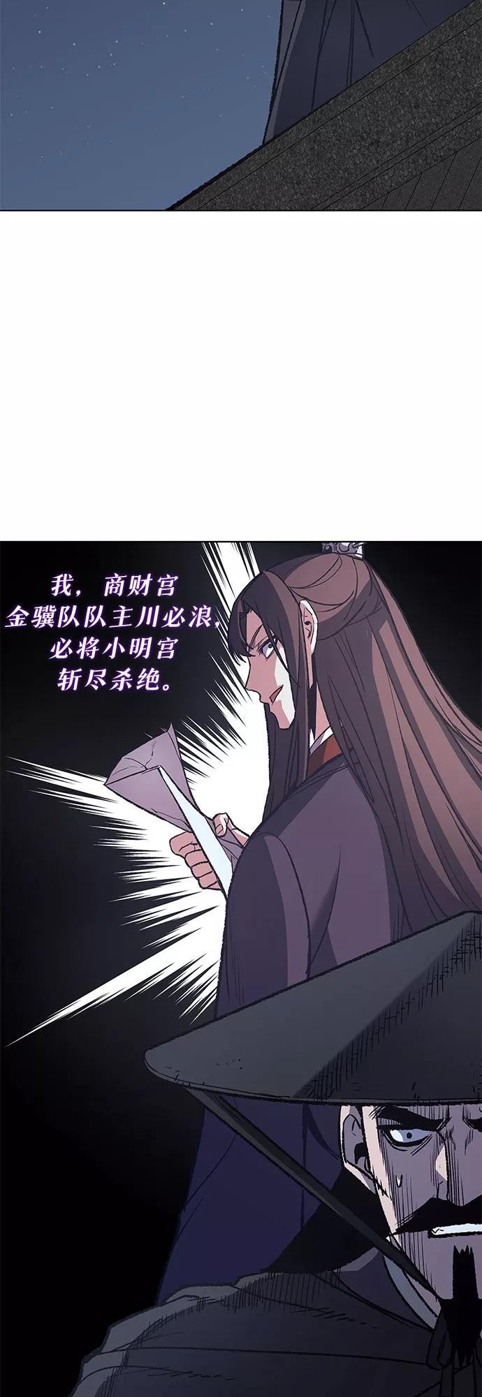 重生不良少主漫画全集解说漫画,[第33话] 噩运之影（1）62图