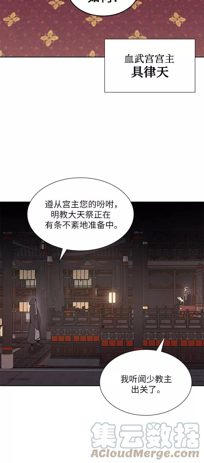 重生不良少主漫画全集解说漫画,[第33话] 噩运之影（1）7图