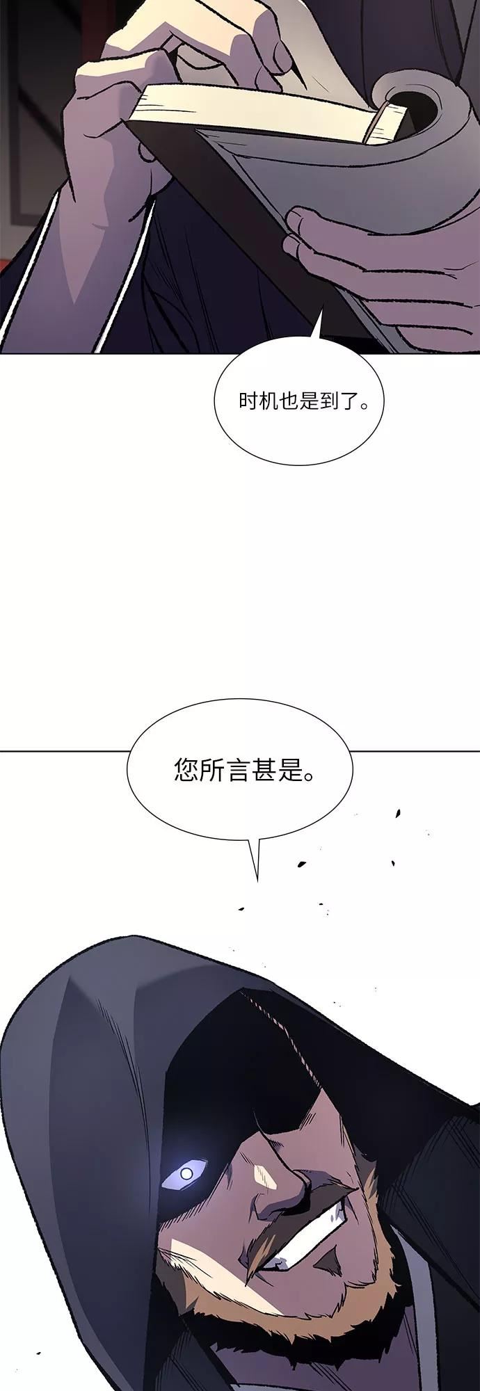 重生不良少主漫画全集解说漫画,[第33话] 噩运之影（1）9图