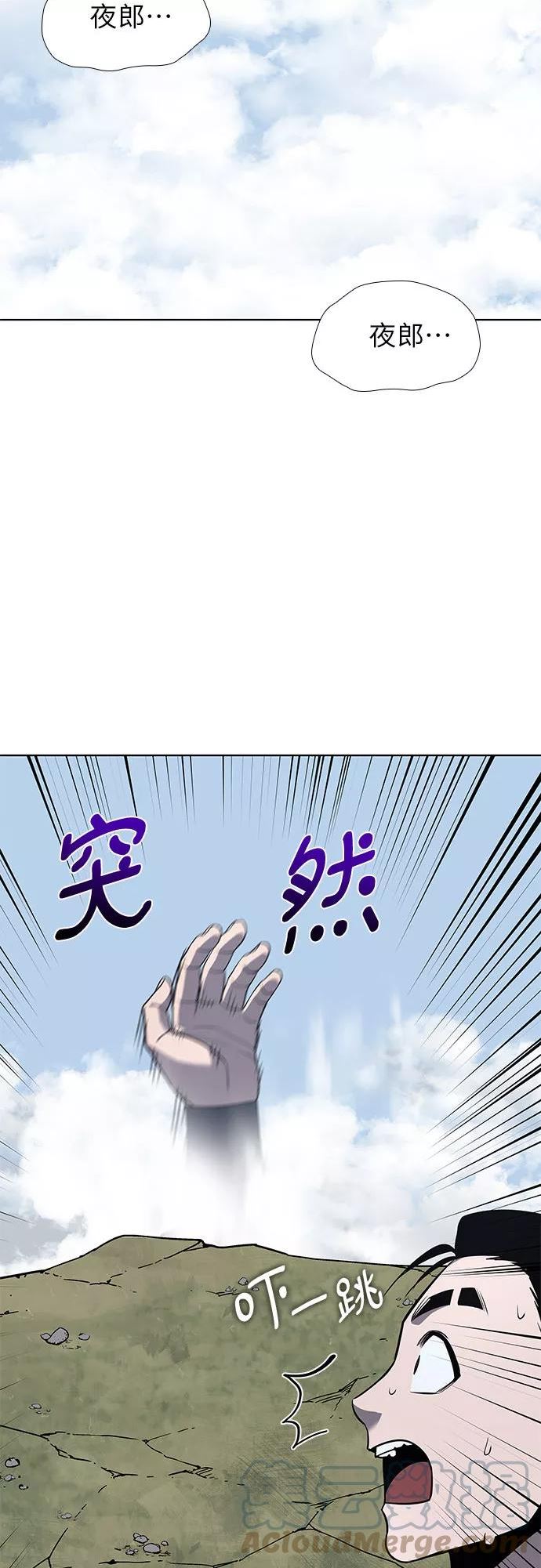 重生不良少教主txt下载漫画,[第49话] 美人峰（2）101图