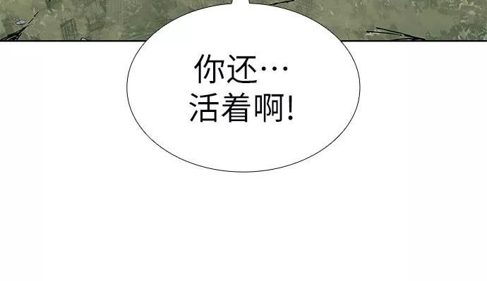 重生不良少教主txt下载漫画,[第49话] 美人峰（2）103图