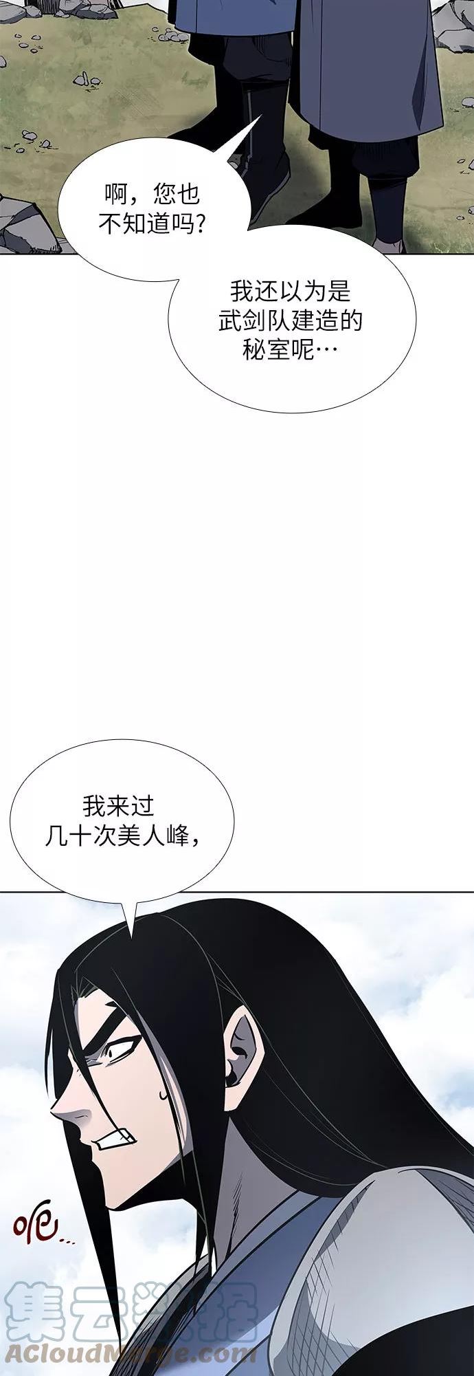 重生不良少教主txt下载漫画,[第49话] 美人峰（2）109图