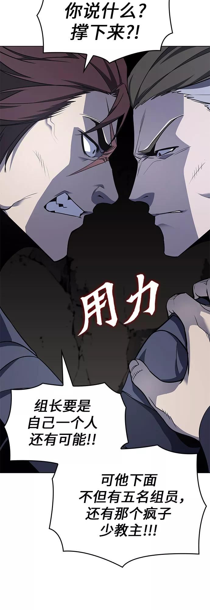 重生不良少教主txt下载漫画,[第49话] 美人峰（2）38图