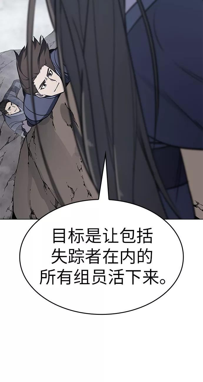 重生不良少教主txt下载漫画,[第49话] 美人峰（2）46图