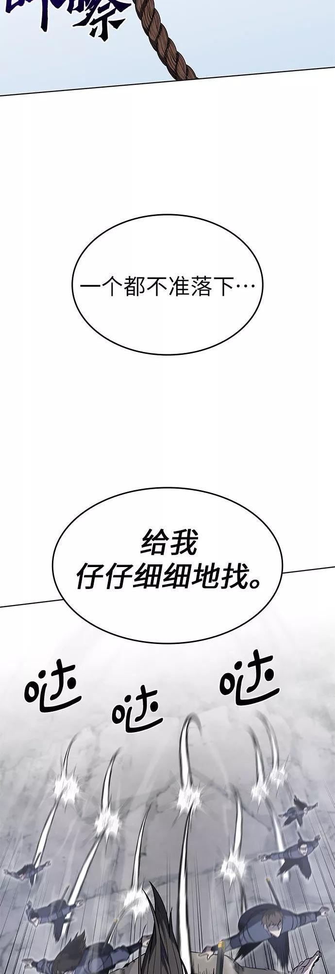 重生不良少教主txt下载漫画,[第49话] 美人峰（2）48图