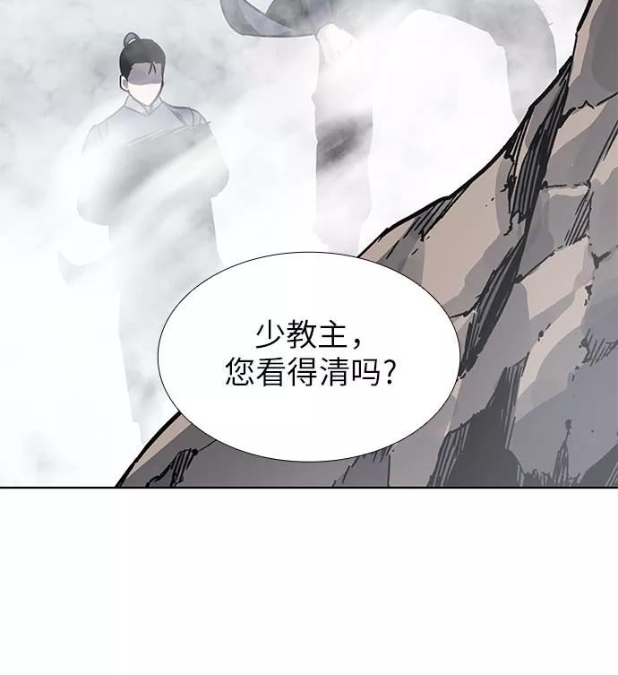 重生不良少教主txt下载漫画,[第49话] 美人峰（2）52图