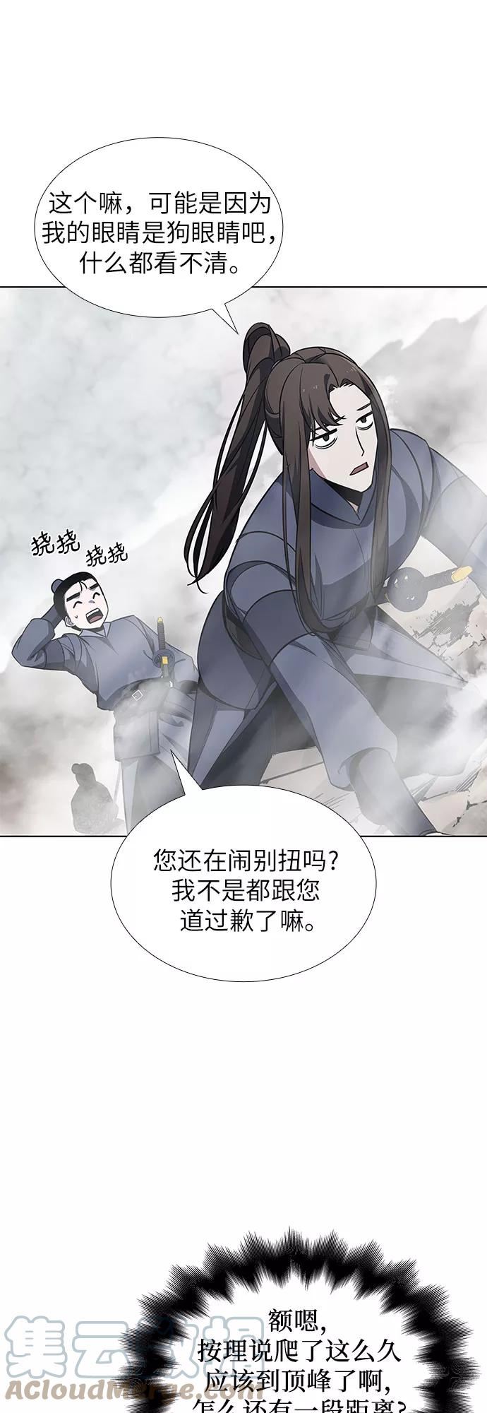 重生不良少教主txt下载漫画,[第49话] 美人峰（2）53图