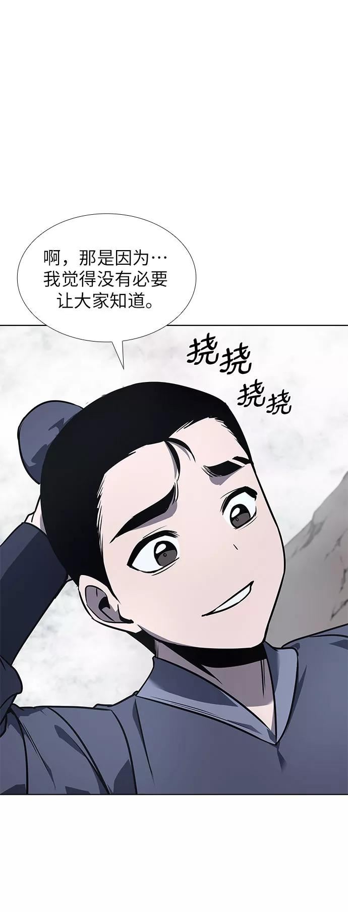 重生不良少教主txt下载漫画,[第49话] 美人峰（2）58图