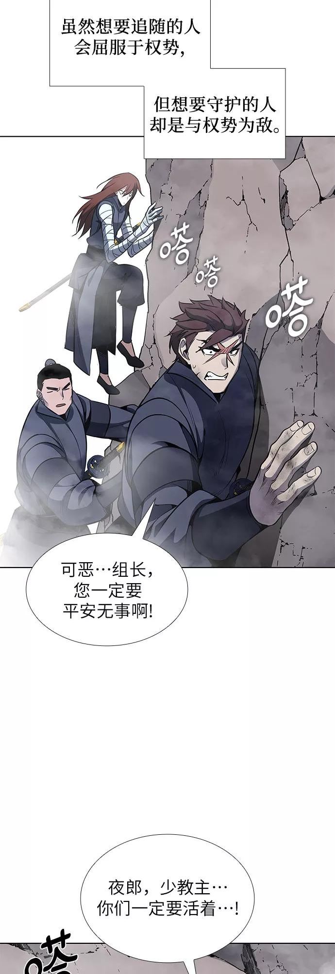 重生不良少教主txt下载漫画,[第49话] 美人峰（2）68图