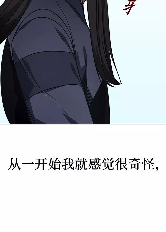 重生不良少教主txt下载漫画,[第49话] 美人峰（2）86图