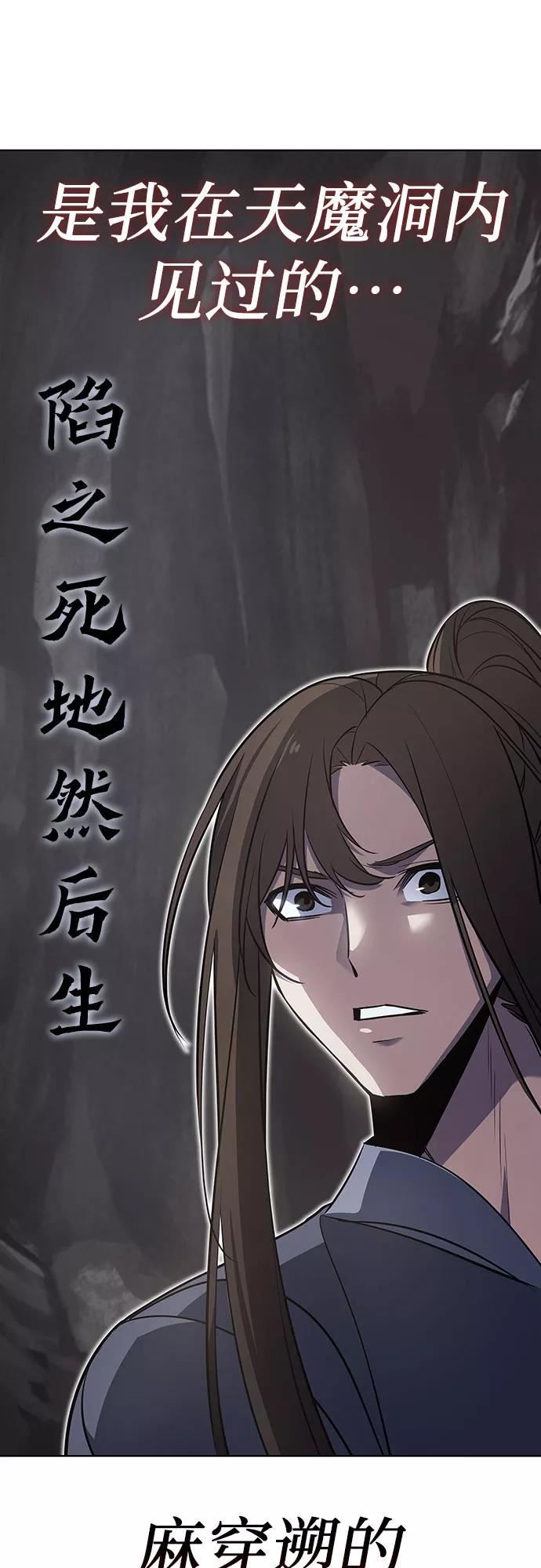 重生不良少教主txt下载漫画,[第49话] 美人峰（2）95图