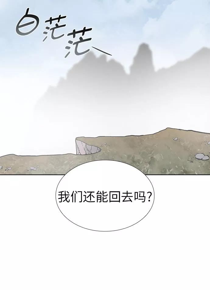 重生不良少教主txt下载漫画,[第49话] 美人峰（2）99图