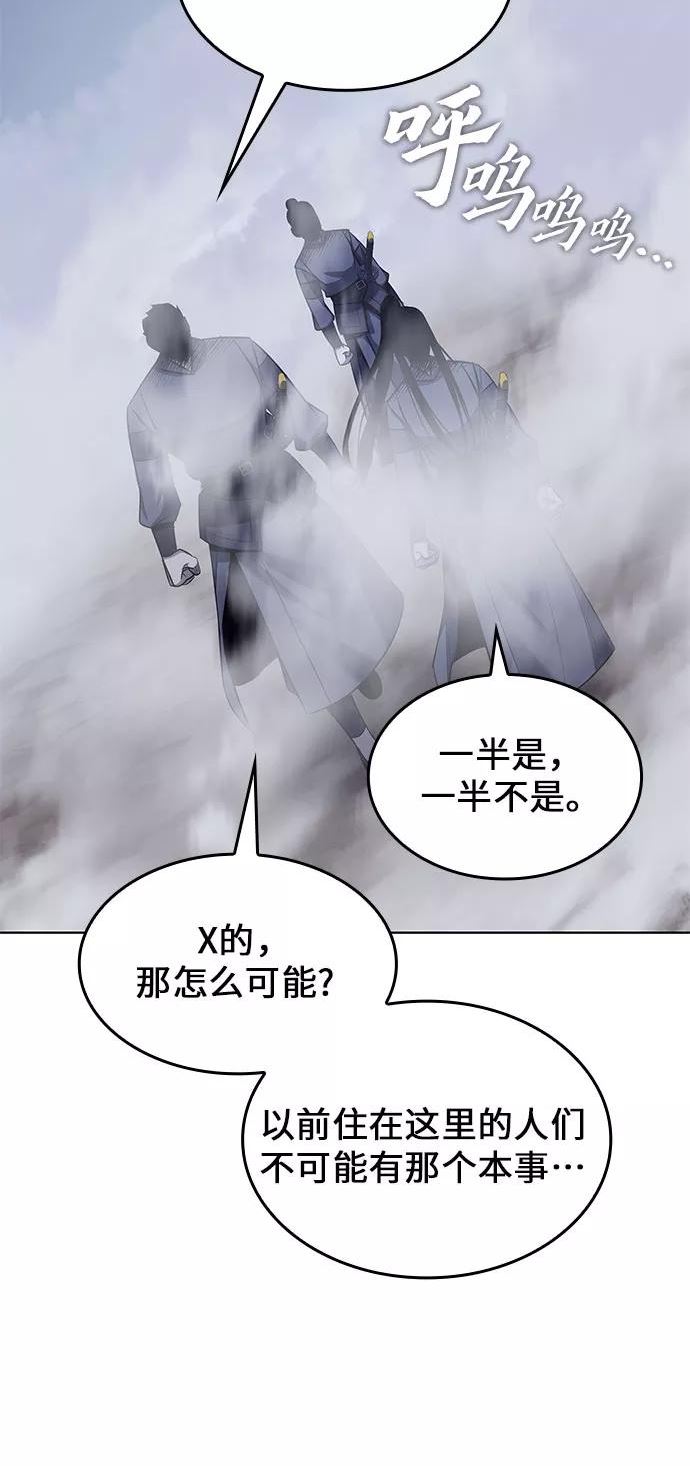 重生不良少教主有小说吗漫画,[第51话] 美人峰（4）107图