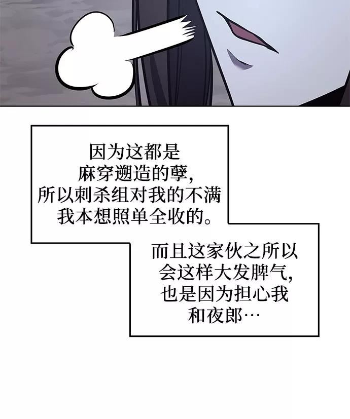 重生不良少教主有小说吗漫画,[第51话] 美人峰（4）76图