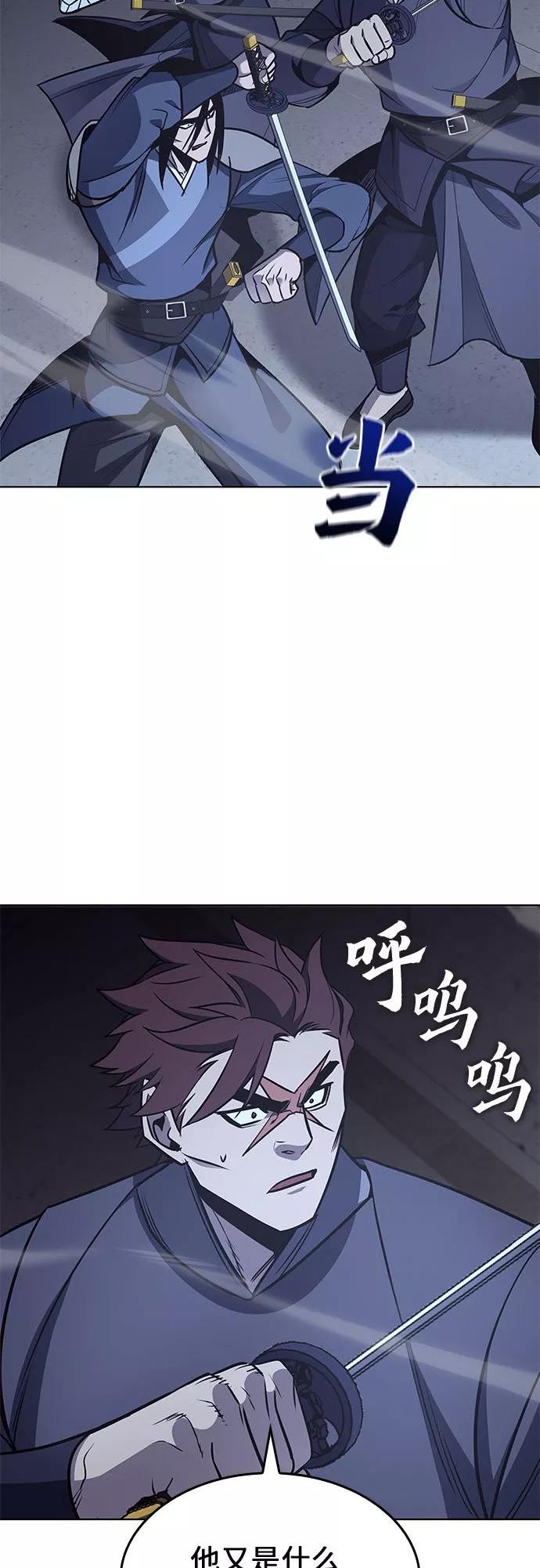 重生不良少教主txt下载漫画,[第53话] 美人峰（6）115图