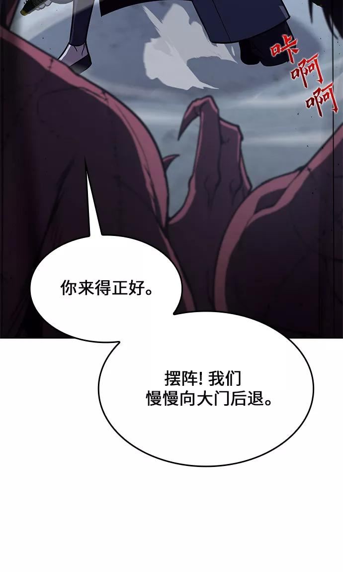 重生不良少教主txt下载漫画,[第53话] 美人峰（6）44图