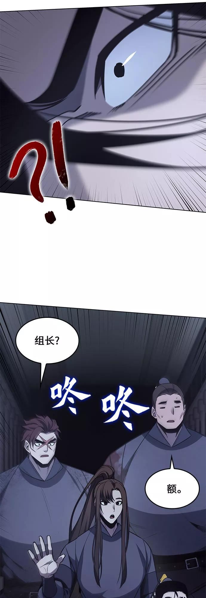 重生不良少教主txt下载漫画,[第53话] 美人峰（6）82图