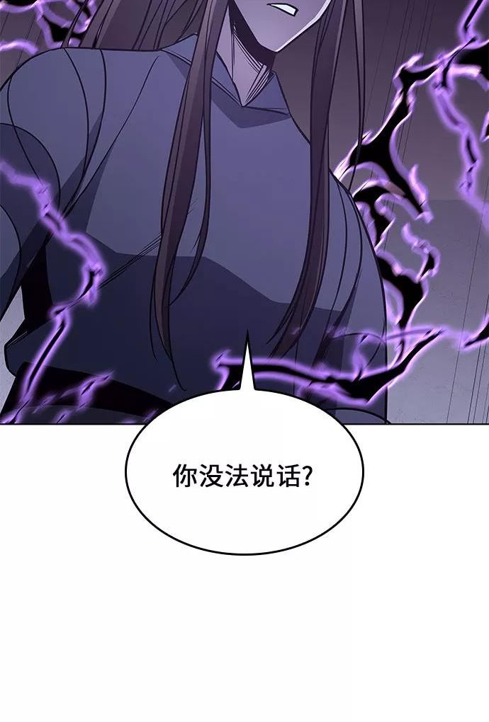 重生不良少教主第三季漫画,[第54话] 剑魔（1）11图