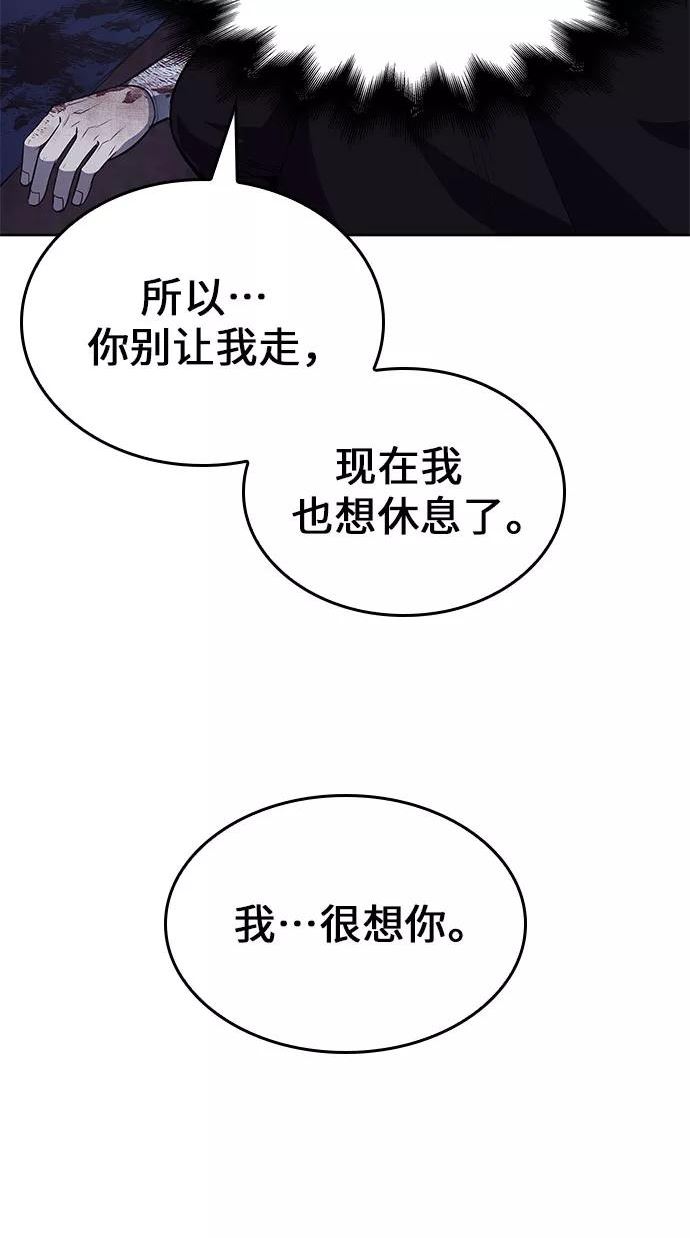 重生不良少主漫画全集解说漫画,[第59话] 慕容晖（2）132图