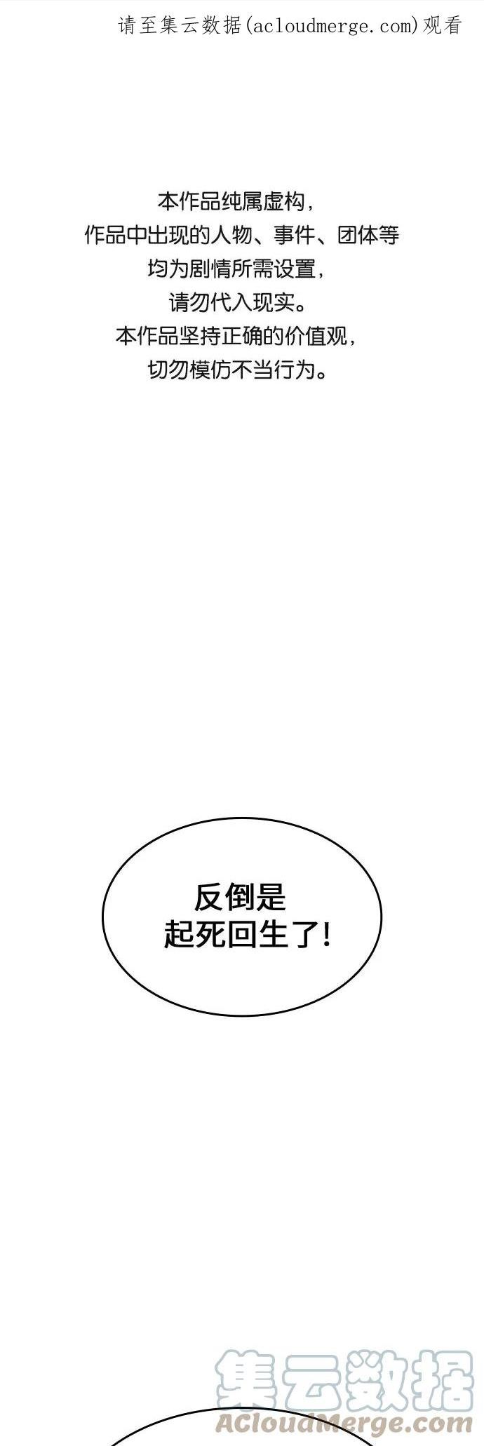 重生不良少教主第三季漫画,[第61话] 慕容晖（4）1图