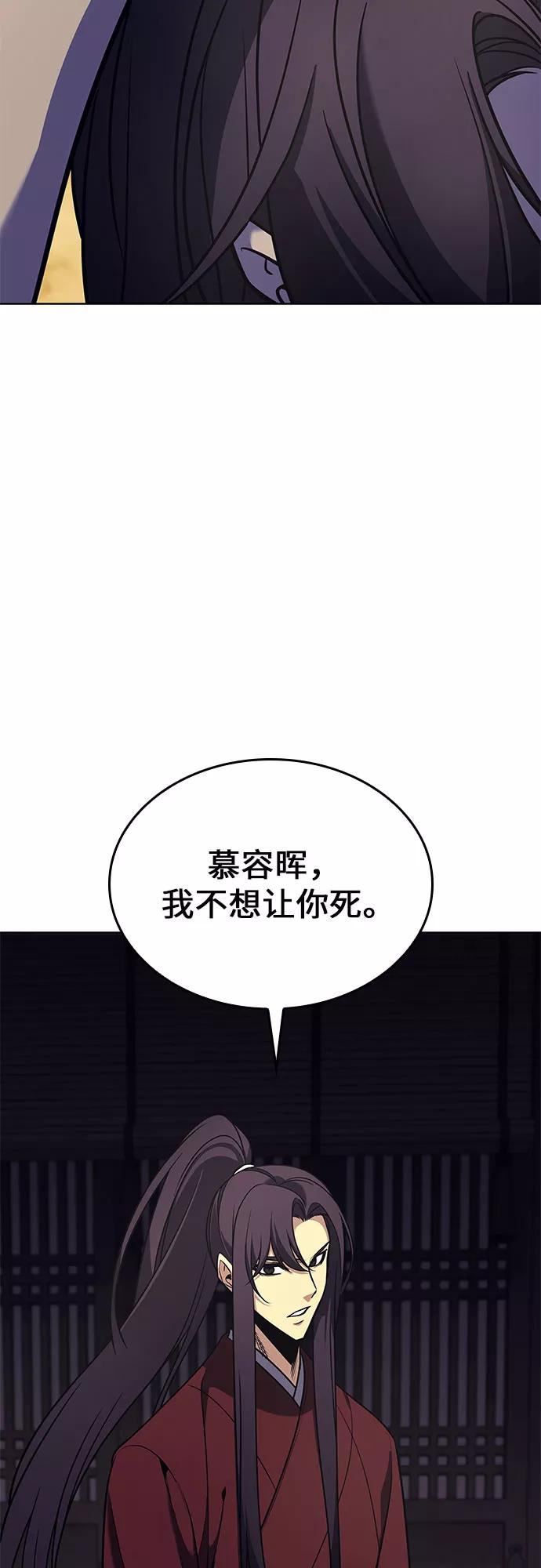 重生不良少教主第三季漫画,[第61话] 慕容晖（4）39图