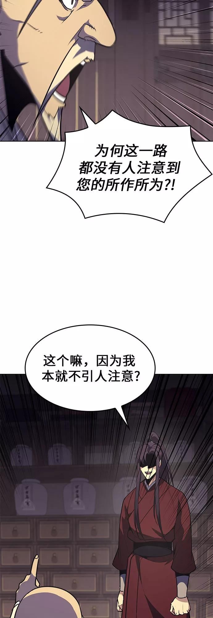 重生不良少教主第三季漫画,[第61话] 慕容晖（4）95图