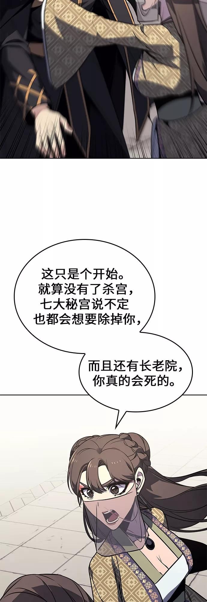 重生不良少主漫画全集解说漫画,[第64话] 护卫段秀峰（3）102图