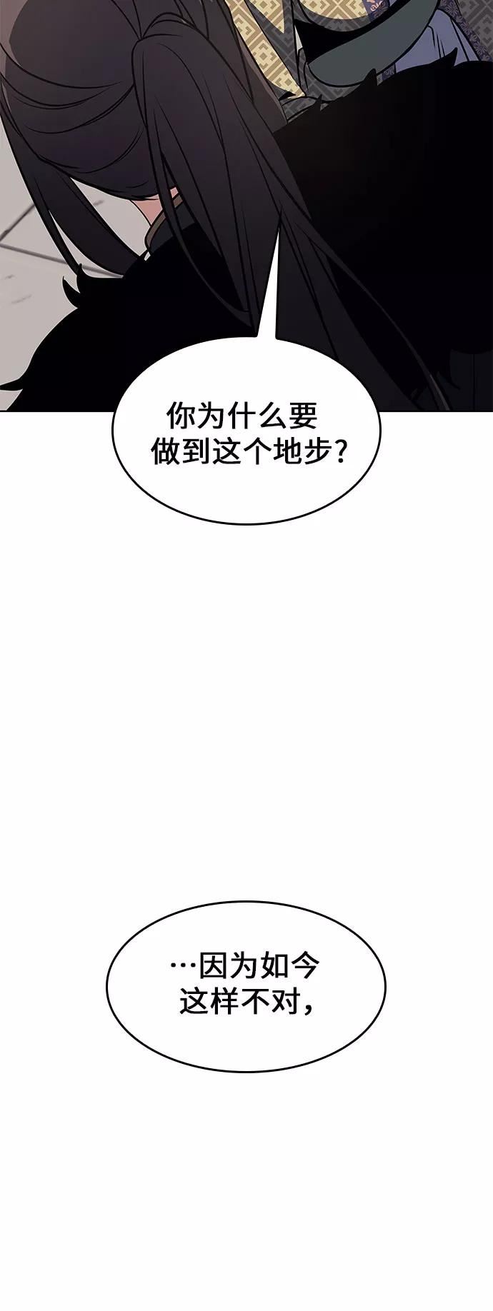 重生不良少主漫画全集解说漫画,[第64话] 护卫段秀峰（3）103图