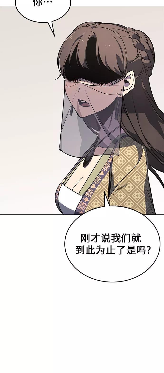 重生不良少主漫画全集解说漫画,[第64话] 护卫段秀峰（3）106图