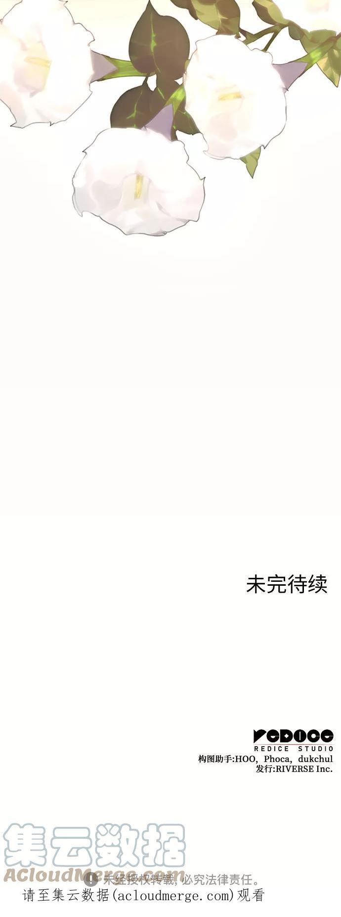 重生不良少主漫画全集解说漫画,[第64话] 护卫段秀峰（3）113图