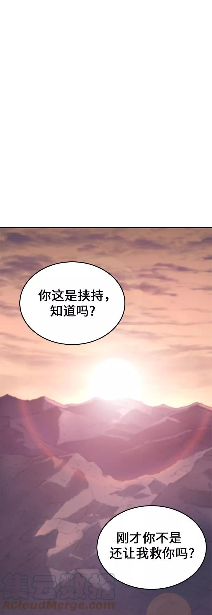 重生不良少主漫画全集解说漫画,[第64话] 护卫段秀峰（3）29图