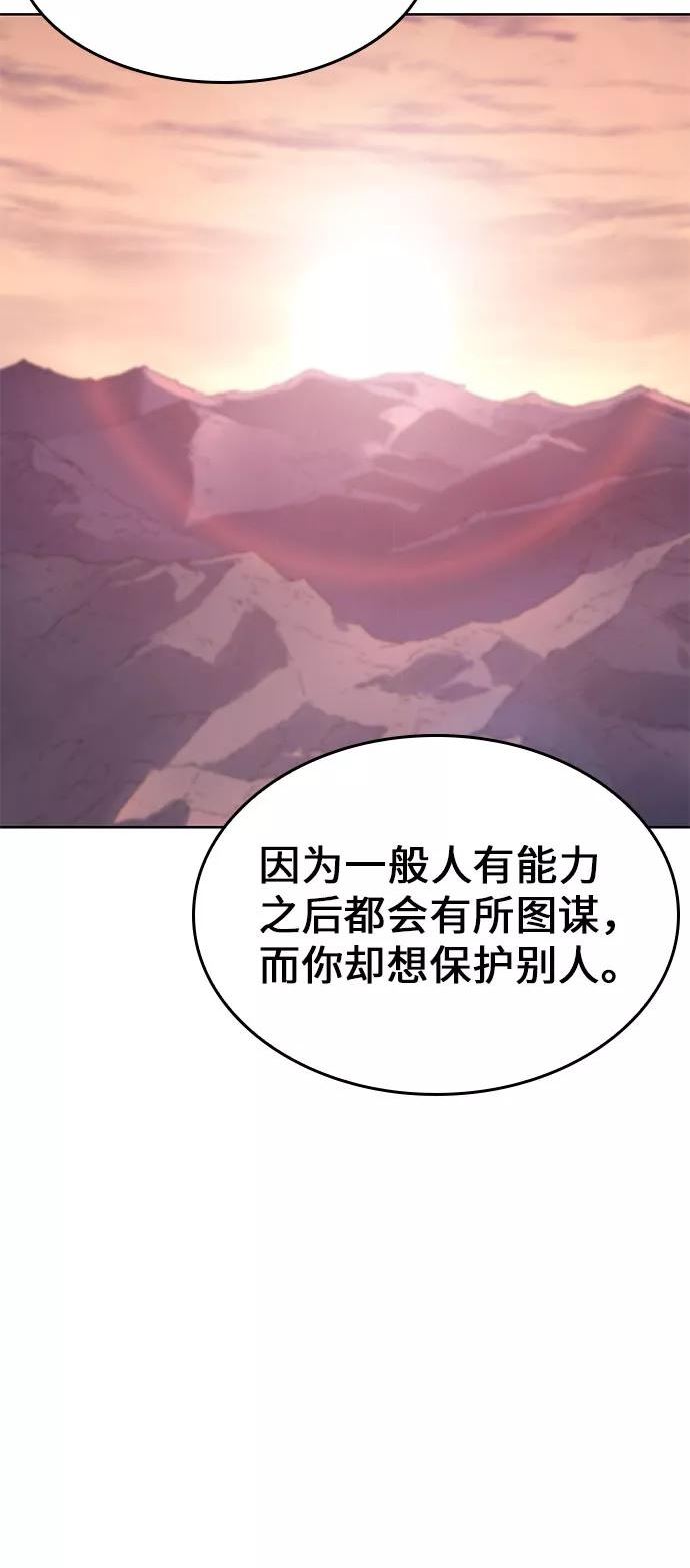 重生不良少主漫画全集解说漫画,[第64话] 护卫段秀峰（3）34图