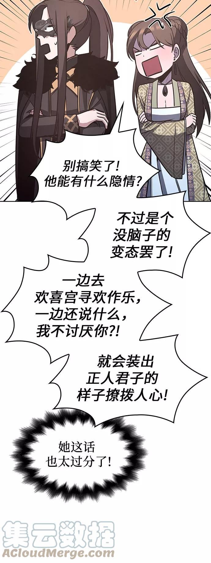 重生不良少主漫画全集解说漫画,[第64话] 护卫段秀峰（3）37图