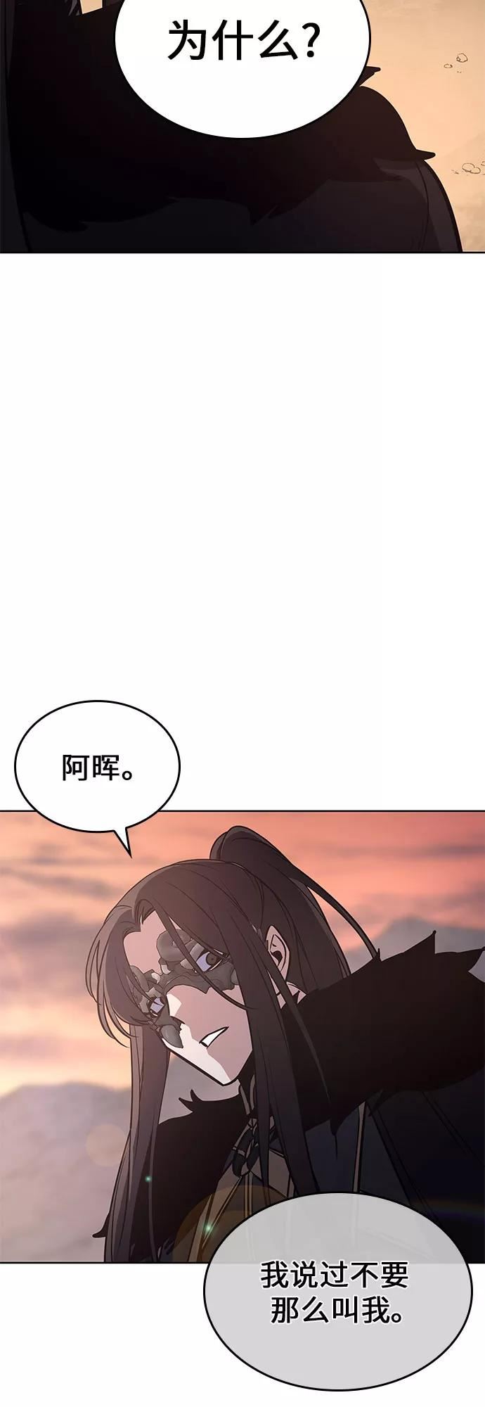 重生不良少主漫画全集解说漫画,[第64话] 护卫段秀峰（3）42图