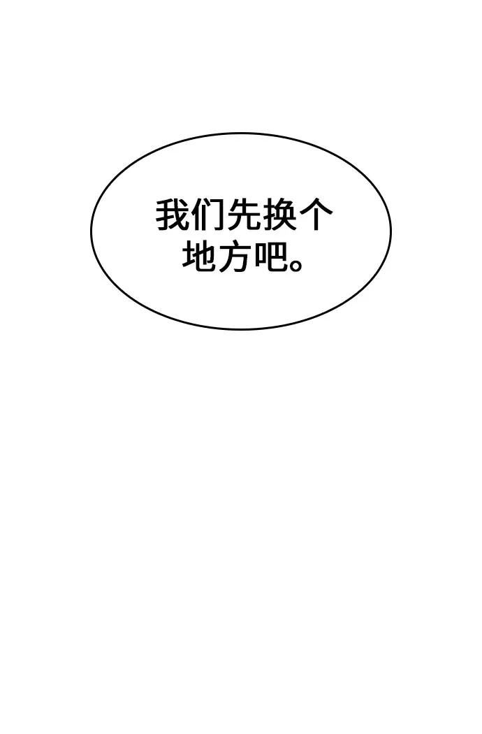 重生不良少主漫画全集解说漫画,[第64话] 护卫段秀峰（3）47图