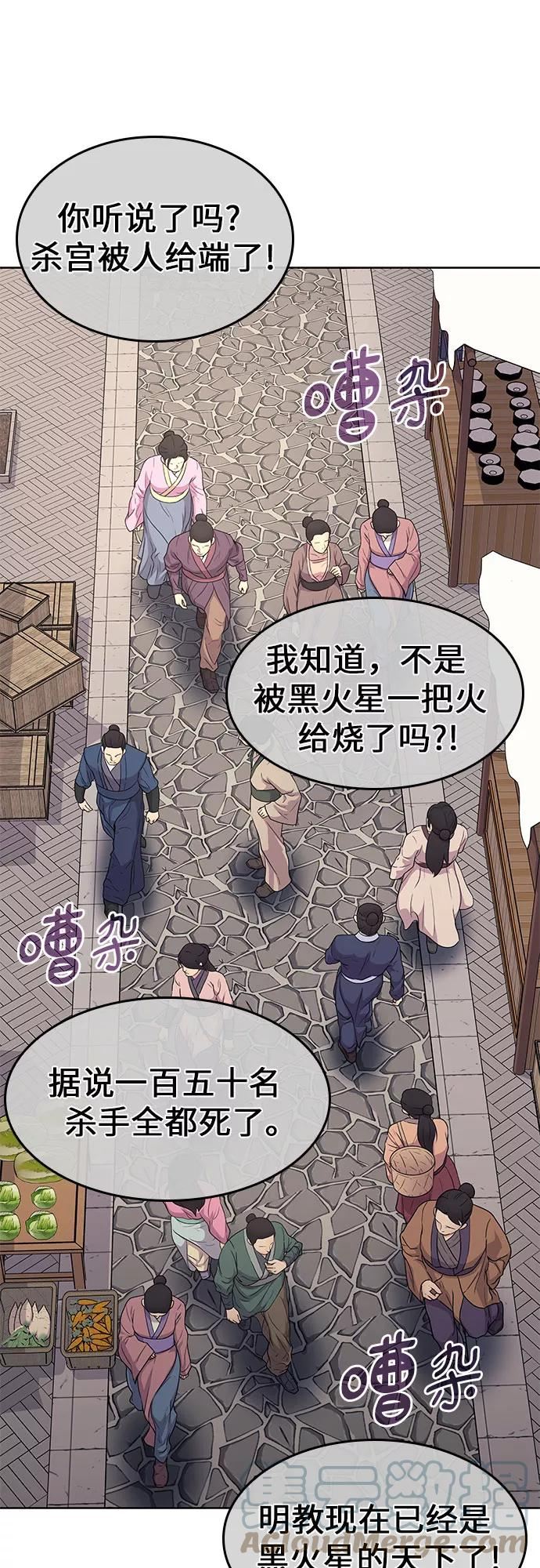 重生不良少主漫画全集解说漫画,[第64话] 护卫段秀峰（3）49图