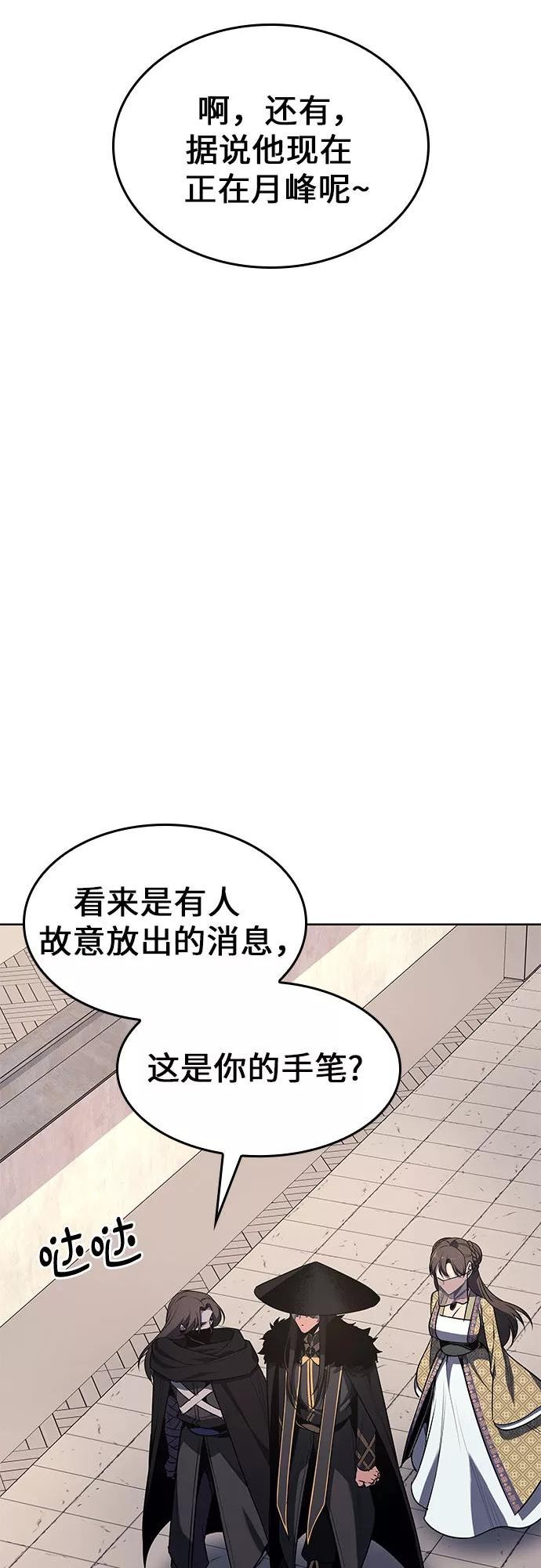 重生不良少主漫画全集解说漫画,[第64话] 护卫段秀峰（3）52图