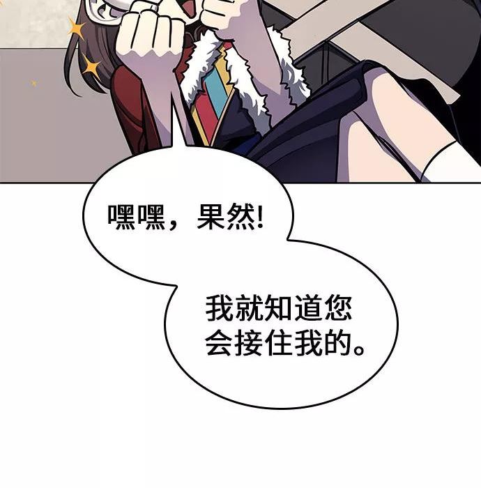 重生不良少主漫画全集解说漫画,[第64话] 护卫段秀峰（3）59图