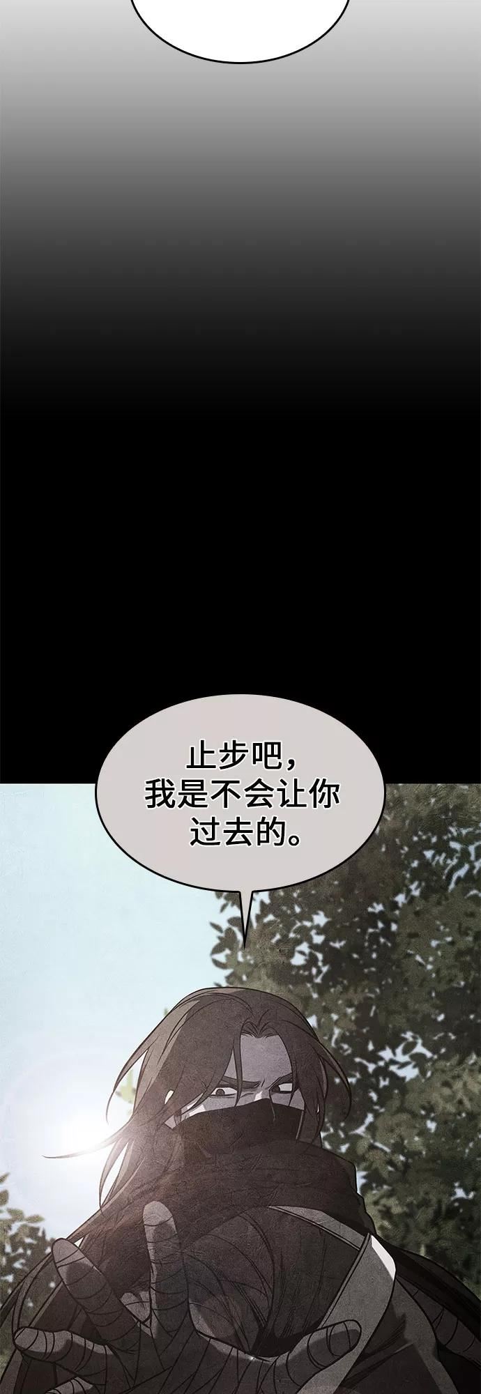 重生不良少主漫画全集解说漫画,[第64话] 护卫段秀峰（3）64图