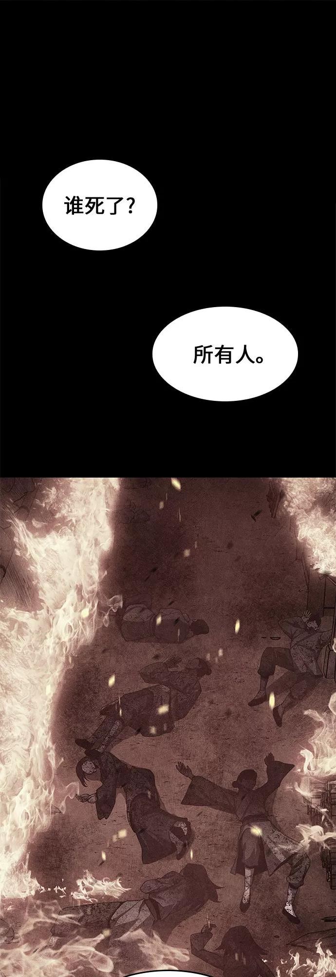 重生不良少主漫画全集解说漫画,[第64话] 护卫段秀峰（3）76图