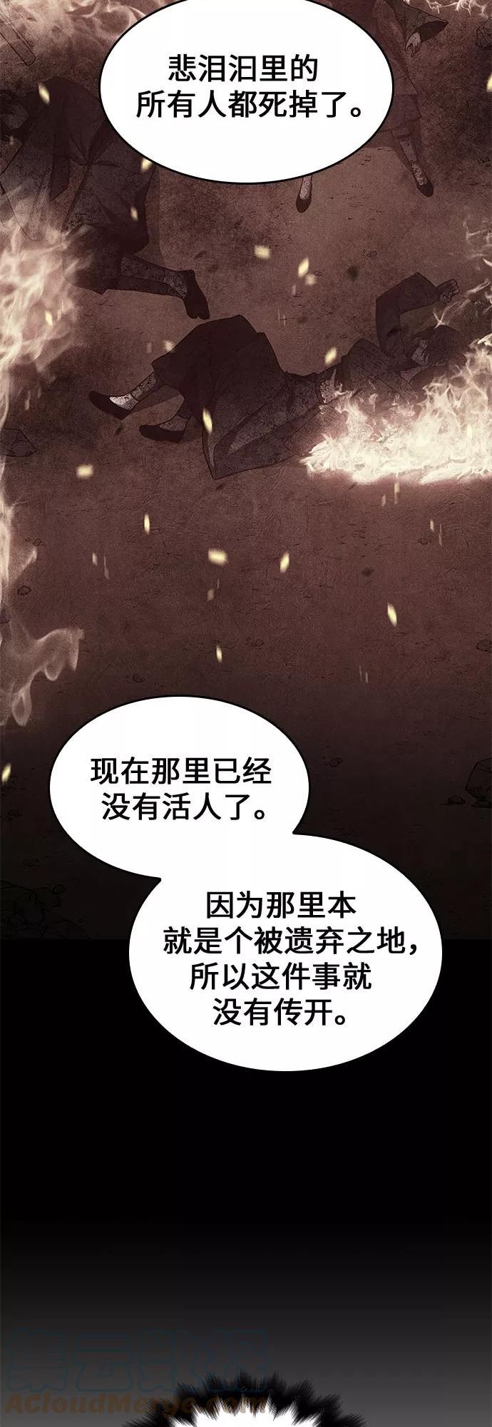 重生不良少主漫画全集解说漫画,[第64话] 护卫段秀峰（3）77图