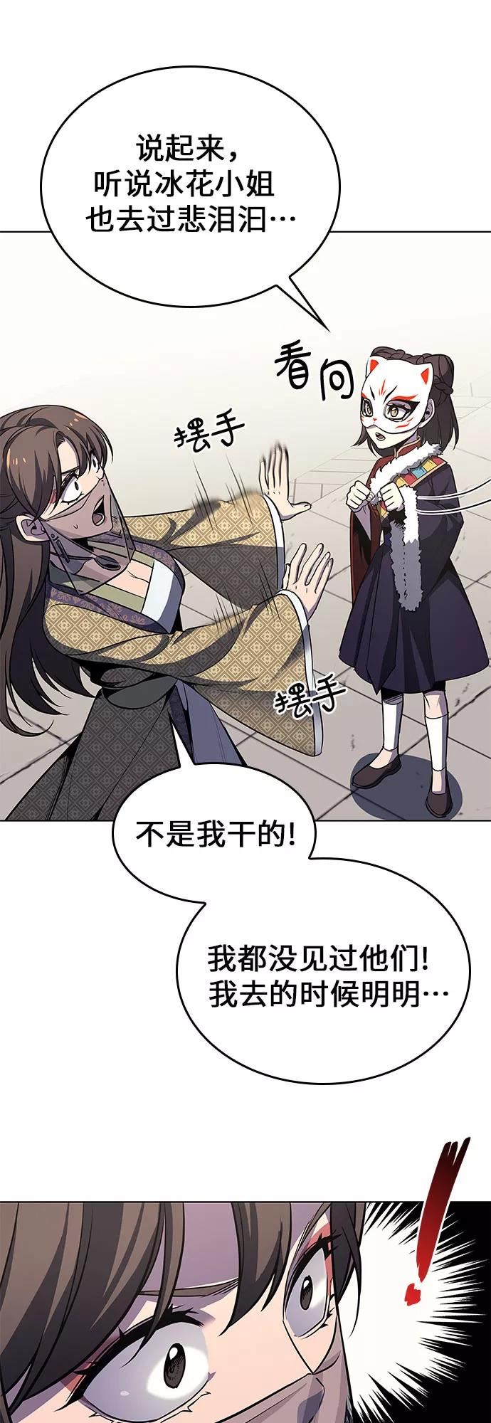 重生不良少主漫画全集解说漫画,[第64话] 护卫段秀峰（3）80图