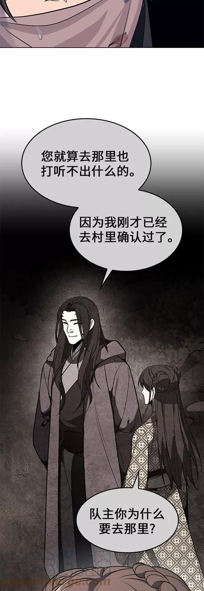 重生不良少主漫画全集解说漫画,[第64话] 护卫段秀峰（3）81图