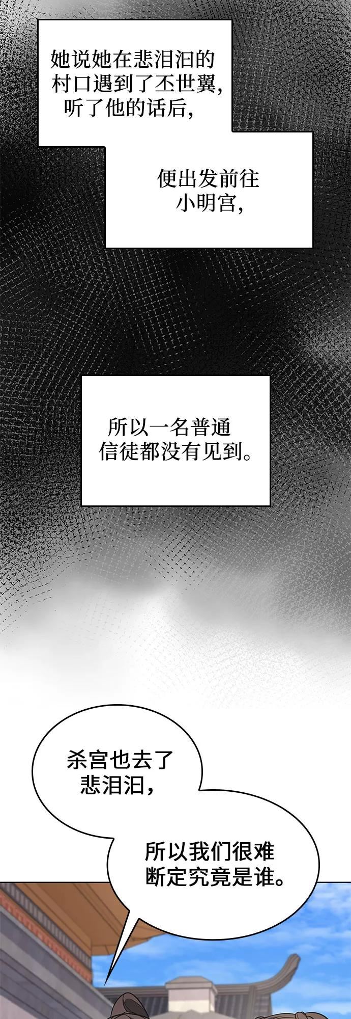 重生不良少主漫画全集解说漫画,[第64话] 护卫段秀峰（3）84图