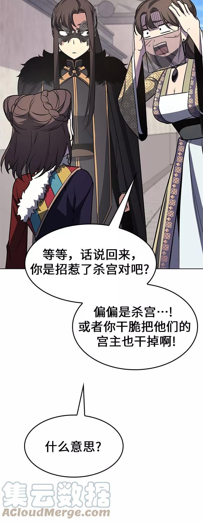 重生不良少主漫画全集解说漫画,[第64话] 护卫段秀峰（3）85图