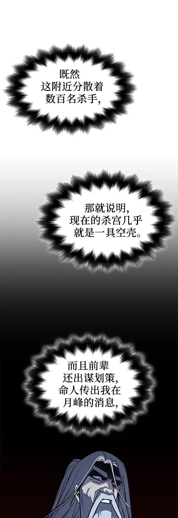 重生不良少主漫画全集解说漫画,[第64话] 护卫段秀峰（3）95图