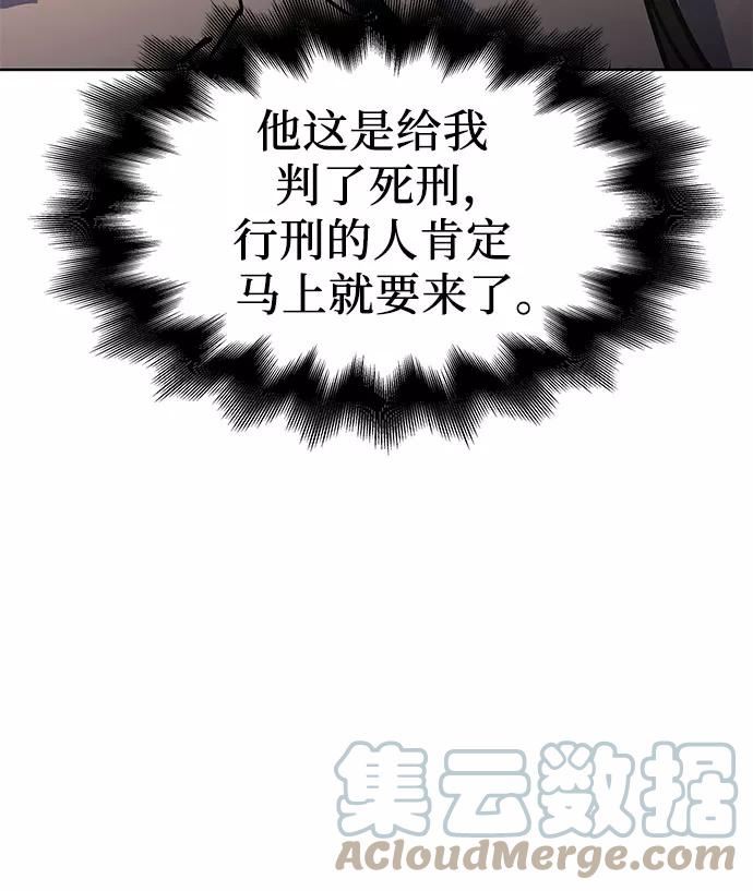 重生不良少教主小说漫画,[第65话] 护卫段秀峰（4）69图