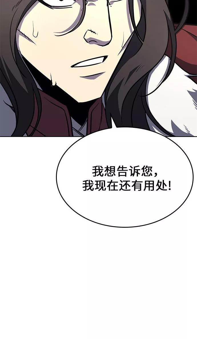 重生不良少教主小说漫画,[第65话] 护卫段秀峰（4）75图